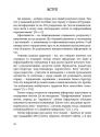 Ефективність: для тих, хто працює з інформацією