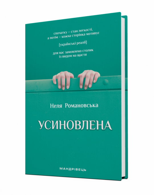 Усиновлена : книжка роздумів і мотивацій