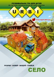URBI. Село. Розвивальна гра для дітей
