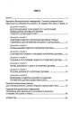 Сучасні п’ятирічні діти: проблеми та особливості розвитку. Матеріали Всеукраїнської науково-методичної конференції (4 червня 2013 року, м. Київ)