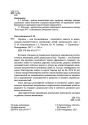 Україна – моя Батьківщина (конспекти занять із національно-патріотичного виховання дітей дошкільного віку)