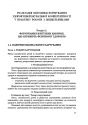 Формування здоров’язбережувальної компетентності у дітей старшого дошкільного віку : методичний посібник