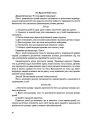 Формування здоров’язбережувальної компетентності у дітей старшого дошкільного віку : методичний посібник