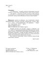 Програми курсів за вибором для початкових класів. Варіативна складова Типових навчальних планів. Книга 2