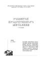 Програми курсів за вибором для початкових класів. Варіативна складова Типових навчальних планів. Книга 2