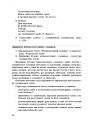 Лексикографія української мови. Навчально-методичний посібник для факультативних занять. 9 клас