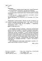 Дошкільне тіловиховання. Вплив рухової активності на здоров’я дошкільників