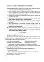 Дошкільнятам про основи правознавства: посібник для вихователя