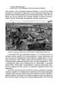 ПУМА-Дромедар. Абвер. Книга 2: Три кримські та північно-кавказька катастрофи Червоної армії в 1941–1942 років