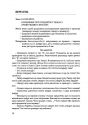 Система освітньої роботи з дітьми старшого дошкільного віку. Частини 1, 2