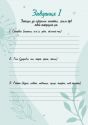Мій успішний рік : мотиваційний щоденник щасливої Жінки
