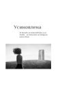 Усиновлена : книжка роздумів і мотивацій