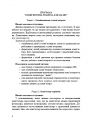 Парціальна програма для дітей старшого дошкільного віку “Комп’ютерна грамота для малят”