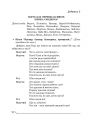 Незабаром до школи! Підготовчі тематичні інтегровані заняття з майбутніми першокласниками