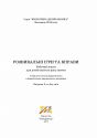 Розвивальні ігри та вправи для дітей шостого року життя