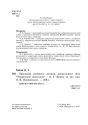 Програма розвитку дитини дошкільного віку “Українське дошкілля”