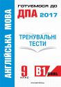 Англійська мова: тренувальні тести для підготовки до ДПА (рівень B1). 9 клас