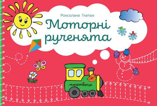 малюємо обома руками